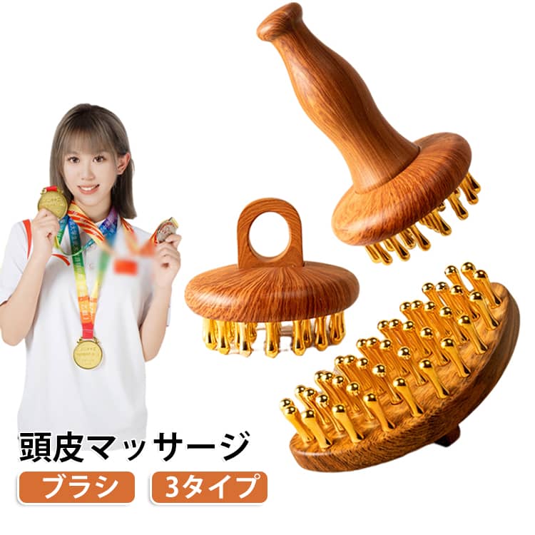 頭皮マッサージャー ヘッドスパ 頭皮マッサージ ブラシ 頭 頭皮ブラシ カッサ スカルプリリーサー頭皮 頭皮ブラシ ヘッドスパハンドプロヘッド 男性 足 全身用 マッサージ 頭皮ケア メンズ 目元 グッズ 頭 肩こり 首コリ 父の日 ギフト 母の日