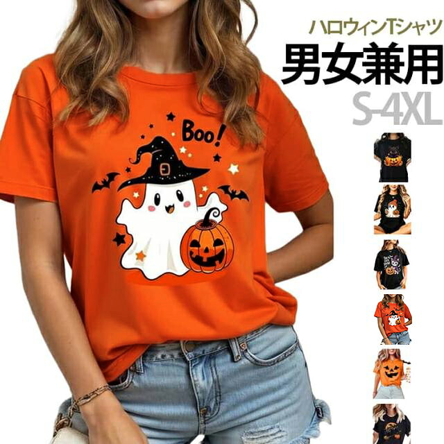 楽天市場】ハロウィン ねこ tシャツの通販
