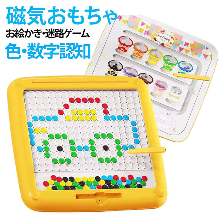 磁石 お絵描きボード 迷路ボード 2in1 知育玩具 モンテッソーリ 玩具 お絵かきボー...