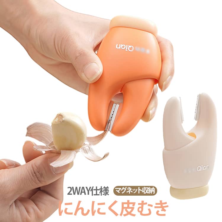 楽天市場】にんにく皮むき機の通販