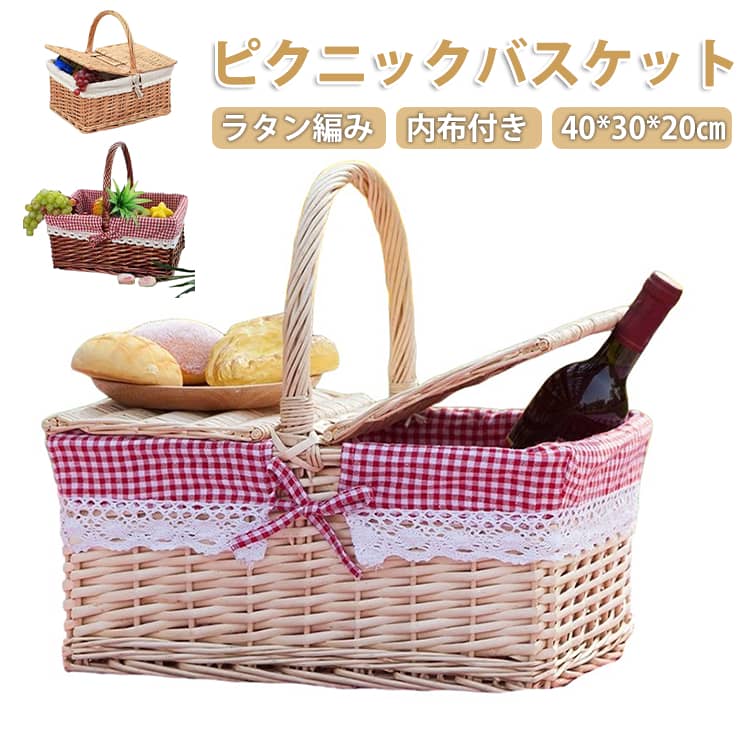 Handbag Type - ピクニックバスケット 蓋付き 大きい 40*30*20cm ピクニック バスケット かご ラタン かごバッグ ランチバスケット スクエア型 籠バッグ カゴバッグ 北欧 おしゃれ 持ち手付き 内布付き ワンハンドル 編みかご 収納バスケット