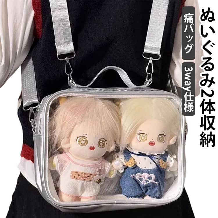 Rakuten - ぬいバッグ 痛バ ショルダーバッグ ぬいぐるみバッグ 斜め掛け ぬい2体収納 肩掛け リュックバック 3way オタク デコバッグ 見せバック 手提げ 大き目 推し活 PUレザー 可愛い 軽量 イベント 送料無料