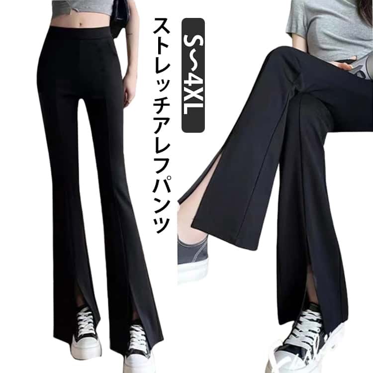 Rakuten - フレア ブラックデニム 九分丈 十分丈 フレア パンツ ロングパンツ フレアパンツ ベルボトム レディース レディースパンツ センタースリット サイドスリット カットオフ スーパーストレッチ ブーツカット ジーンズ 脚長パンツ 20代 30代 40代