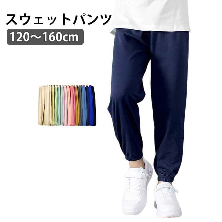 Rakuten - ストレッチ バスケットボールパンツ ジャージパンツ バスケパンツ ジュニア 春服 キッズ スキニージョガー 虫刺され防止 ロングパンツ 夏用 夏服 バスケットボール 練習用パンツ 長ズボン バスケットボールパンツ ジャージ 下 男の子