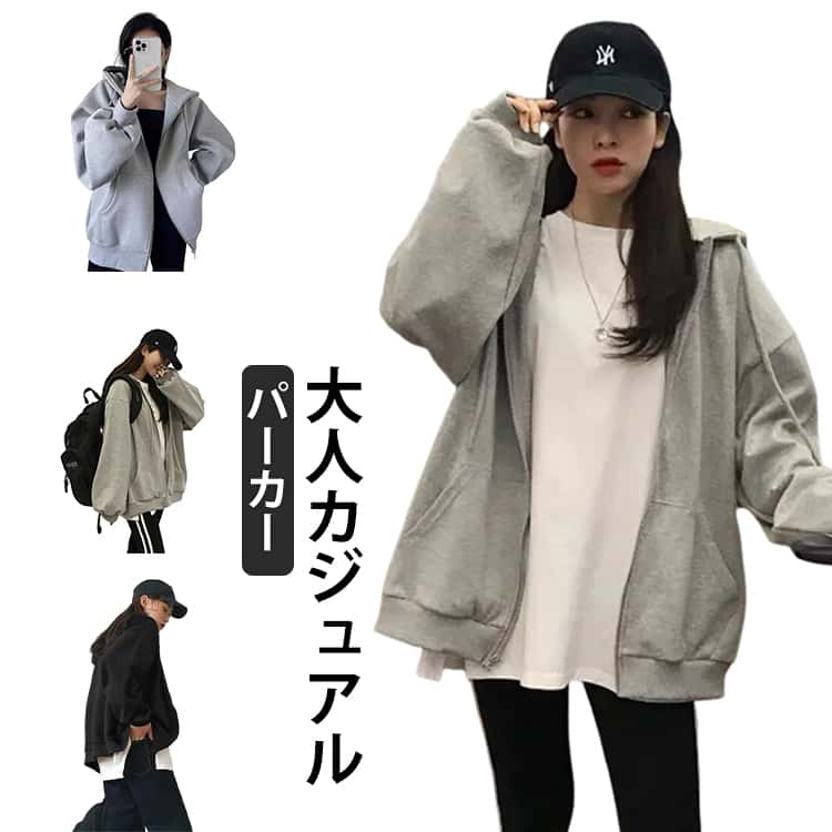 Rakuten - トップス 厚手 無地 部屋着 薄手 パーカー 秋 春 着瘦せ ジップアップ アウター グレー ジップパーカー カジュアル レディース フード付き シンプル スプリングコート 長袖 パーカー ルームウェア ジップパーカー スウェット アウター