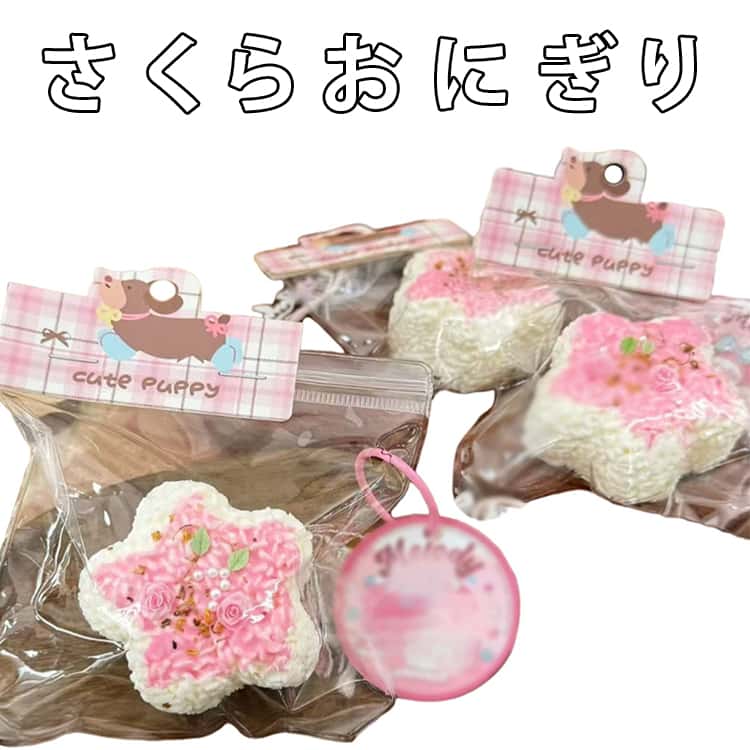 樂天商城 - ぬいぐるみ ワッフル 桜 スクイーズ スクイーズ 握る スクイーズ スクイーズ おもちゃ フワフワ さくら サクラ ままごと 低反発 バラエティー かわいい かわいい おにぎり 大福 お握り ストレス解消 もちもち おしゃれ オシャレ お菓子 握って遊ぶ プレゼント