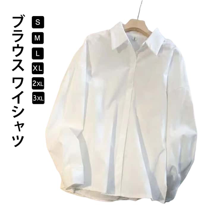Rakuten - ワイシャツ シワになりにくい レディース ブラウス 柄 シャツ 長袖 オフィス フォーマル カッターシャツ yシャツ 制服 おしゃれ 事務服 制服 白 ビジネス 大きいサイズ スーツ オフィス