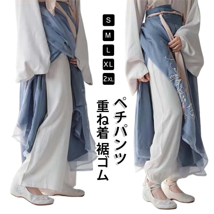 Rakuten - ワイド ボトムス インナー パンツ ひざ下丈 裾ゴム トイレ ペチパンツ ゴム ずぼん ペチパンツ 浴衣 和装 ズボン ペチコート ワイドパンツ さらさら 森ガール 重ね着 大きいサイズ レイヤード インナー パンツ 送料無料