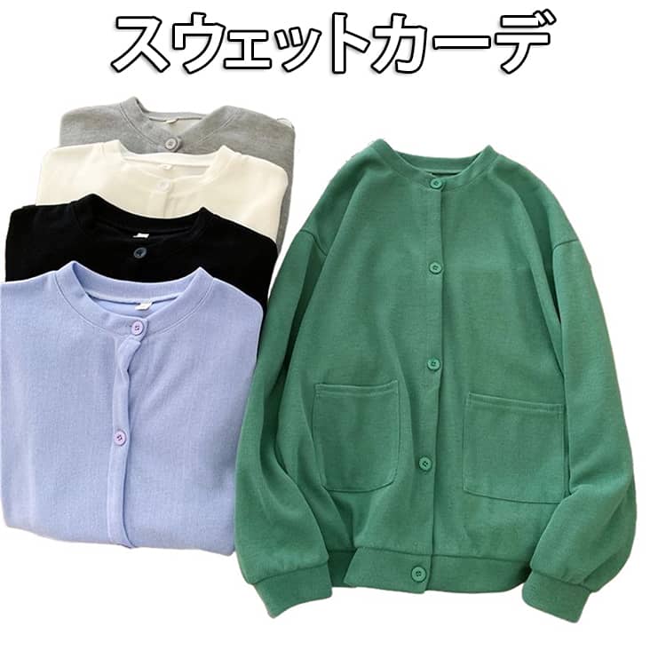 Rakuten - 夏 スウェットカーディガン 長袖 おしゃれ ニット ニットカーディガン 秋 セーター クルーネック ショルダー カーディガン 春 ボレロ 羽織り ゆったり スウェット きれいめ アウター 大きいサイズ トレーナー カーディガン トップス 通勤 オフィス 上品