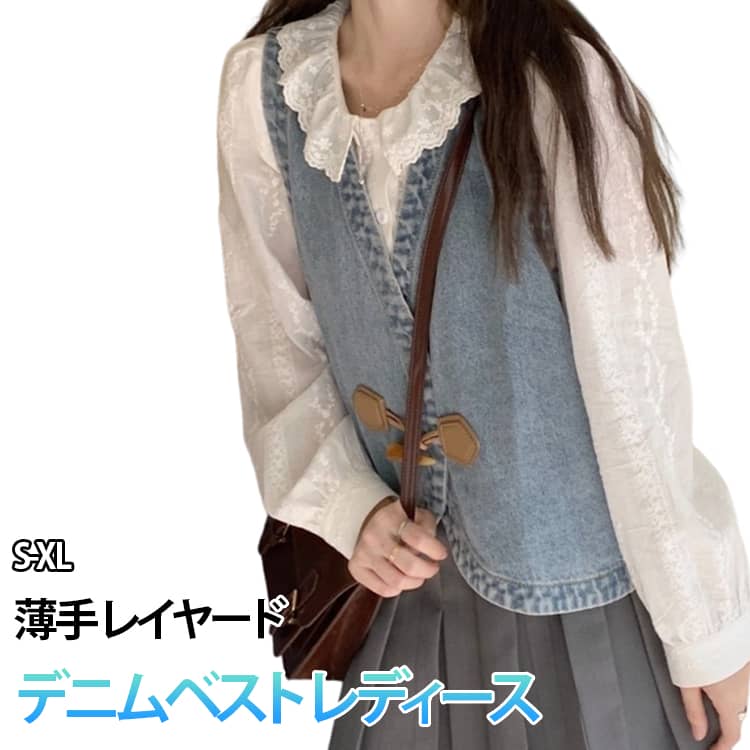 Rakuten - キレイめ レディース 夏 ジレ デニムベスト 春秋 羽織り ノースリーブ ベスト ベスト 冬 デニム アウター カジュアル 肩掛け 着回しやすい 重ね着 レイヤード 体型カバー トップス 大人可愛い ゆったり 柔らか オールシーズン
