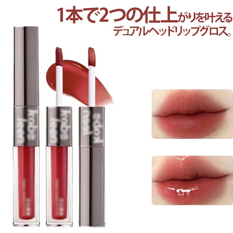 Set of 2 Dual-Head Lip Glosses: Dewy, long-lasting, 2-way formula with a mirror-like finish. Excellent color payoff. Includes both matte and lip tint options. Features a glossy and matte finish for long-lasting wear. Highly pigmented and long-lasting.