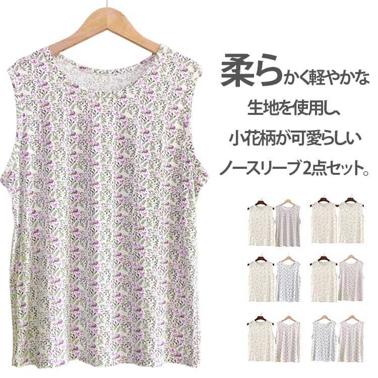 楽天市場】小花柄（タンクトップ｜トップス）：レディースファッション