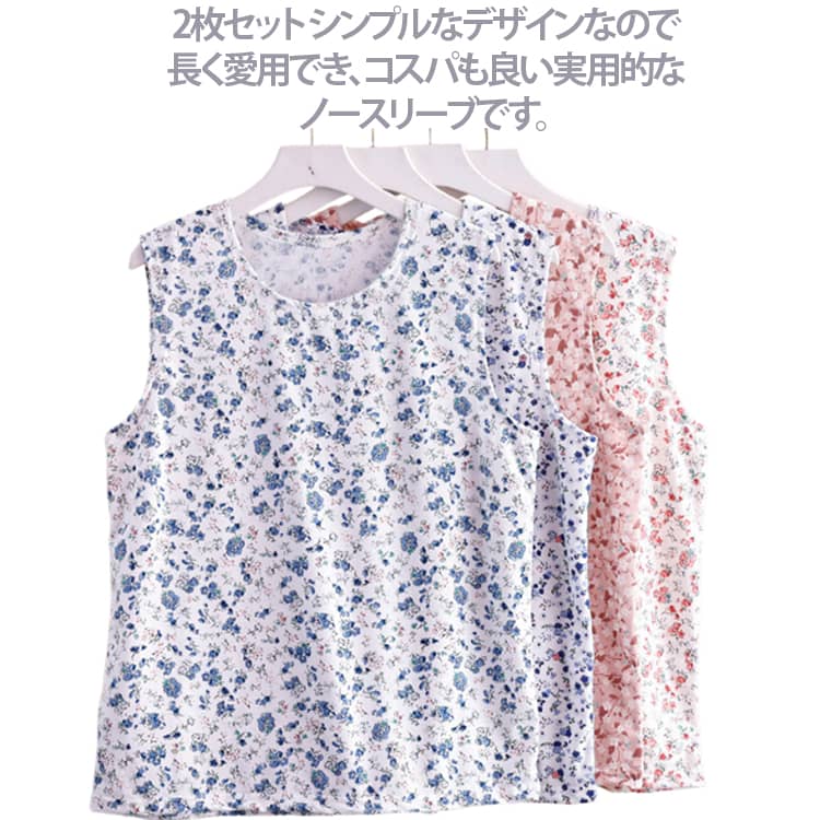 Rakuten - 通気性 レディース 着やすい 介護用品 肌着 シニア 下着 介護肌着 介護 花柄 80代 女性用 レディース シャツ 女性 高齢者 インナー 薄手 介護 タンクトップ ノースリーブ 入院 おばあちゃん 70代 婦人用 速乾性 シャツ インナー 祖母 婦人下着 涼しい
