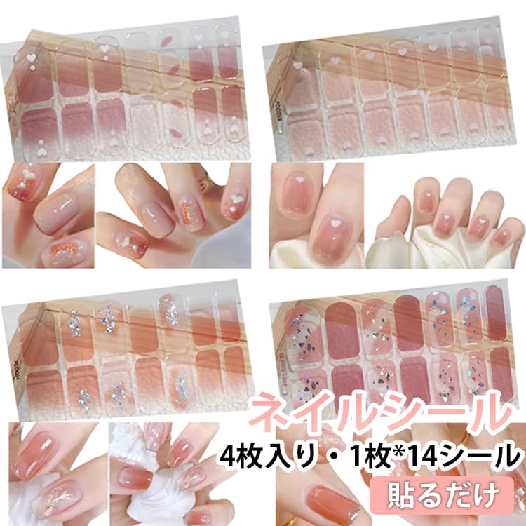 貼るだけで簡単に可愛い指先が完成するネイルシール4枚セット。安全で無毒の素材で作られ、安心してネイルアートシールをお楽しみいただけます。簡単に落とせる、待ち時間なし、傷む心配なし、日常復帰も問題なし。初心者には簡単に貼ることができ、爪のサイズに合わせてシールを切って使用いただくと短い爪や小さい爪など、どんな爪にも使えます。貼るだけで完成するので、忙しい日やイベント前の時短ネイルにも最適なアイテムです。可愛いデザインで、パーティー、夜の外出、ショッピング等いろんな場所に使えます。 サイズ 4枚入り サイズについての説明 F 素材 樹脂 色 1枚*14シール 備考 ●サイズ詳細等の測り方はスタッフ間で統一、徹底はしておりますが、実寸は商品によって若干の誤差(1cm～3cm )がある場合がございますので、予めご了承ください。 ●製造ロットにより、細部形状の違いや、同色でも色味に多少の誤差が生じます。 ●パッケージは改良のため予告なく仕様を変更する場合があります。 ▼商品の色は、撮影時の光や、お客様のモニターの色具合などにより、実際の商品と異なる場合がございます。あらかじめ、ご了承ください。 ▼生地の特性上、やや匂いが強く感じられるものもございます。数日のご使用や陰干しなどで気になる匂いはほとんど感じられなくなります。 ▼同じ商品でも生産時期により形やサイズ、カラーに多少の誤差が生じる場合もございます。 ▼他店舗でも在庫を共有して販売をしている為、受注後欠品となる場合もございます。予め、ご了承お願い申し上げます。 ▼出荷前に全て検品を行っておりますが、万が一商品に不具合があった場合は、お問い合わせフォームまたはメールよりご連絡頂けます様お願い申し上げます。速やかに対応致しますのでご安心ください。