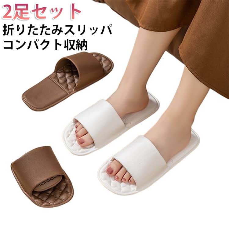 Travel Goods - 2足セット 折りたたみサンダル ビーチサンダル 滑り止め メンズ レディース 軽量 旅行用 携帯スリッパ 超薄型 洗える 持ち運び便利 トイレスリッパ ビーチ プール レジャー 飛行機 旅行 ホテル用 送料無料