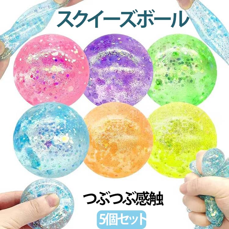 ふわとろ餅 マリーナベーカリー 水あめ水晶ボール スクイーズの皮 アイスキューブ ふわとろ餅 マリーナベーカリー 水あめ水晶ボール スクイーズの皮