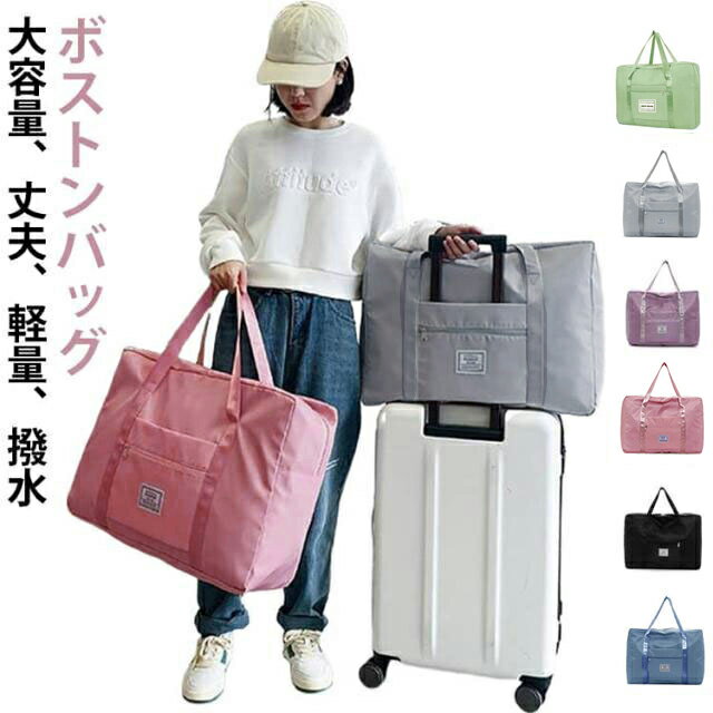 ボストンバッグ40L60L大容量丈...