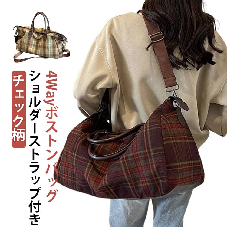 Rakuten - 4WAY ボストンバッグ チェック柄 かわいい 35L 大容量 旅行バッグ レディース 旅行かばん ショルダー ボストン バッグ 丈夫 軽量 トートバッグ トラベル 旅行 1泊2日 修学旅行 入院 出産 バッグ 斜め掛け ショルダーバッグ トラベルバッグ 国際線 機内持込 おしゃれ