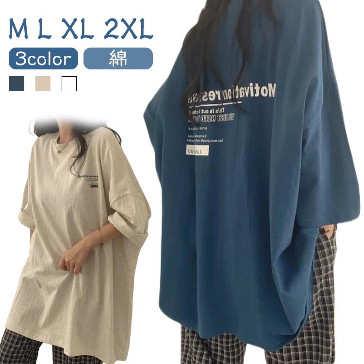 Rakuten - ビッグtシャツ ゆったり 大きいサイズ オーバーサイズ クルーネック Tシャツ トップス おしゃれ レディース ロンt 半袖 カジュアル トレンド 綿 夏 春秋 ビッグtシャツ 体型カバー ビッグシルエット ビッグT カットソー チュニック