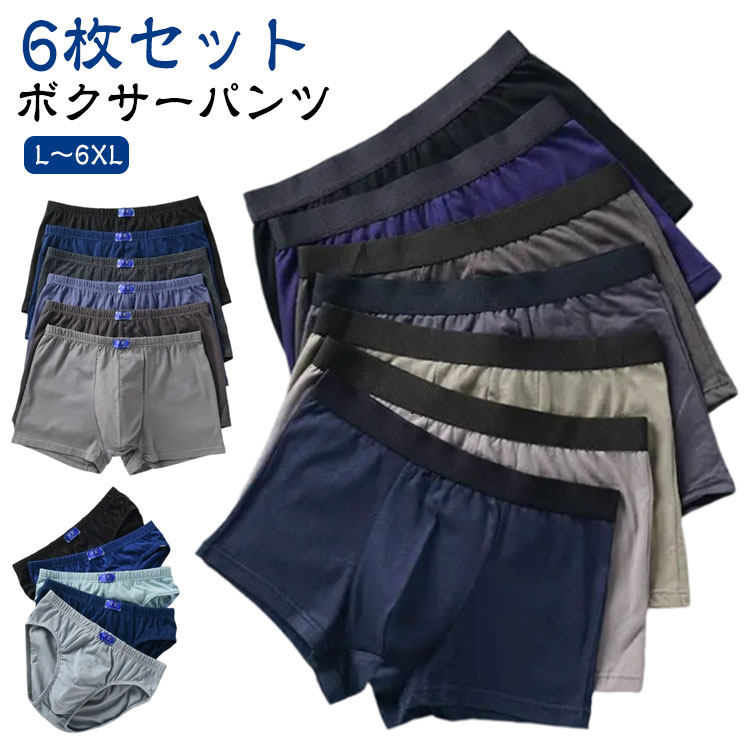 Rakuten - パンツ 大きいサイズ ボクサーパンツ 前閉じ はきやすい コットン 男性用 ボクサーブリーフ ボクサーパンツ 綿 メンズ 下着 肌着 ストレッチ 通気性 ムレない インナー プレゼント メンズ下着 男性下着
