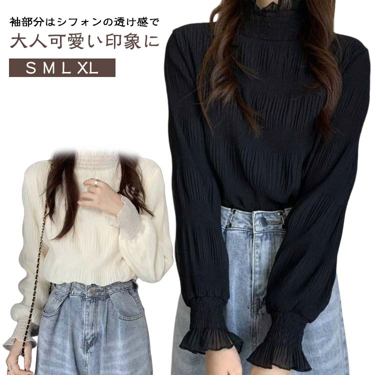 Rakuten - タートル ブラウス タートルネック レディース ギャザー シアーシャツ 白 ハイネック シャーリング トップス フロントギャザー 長袖インナー タートル 黒 シフォン ホワイト ブラック シンプル フェミニン 大人