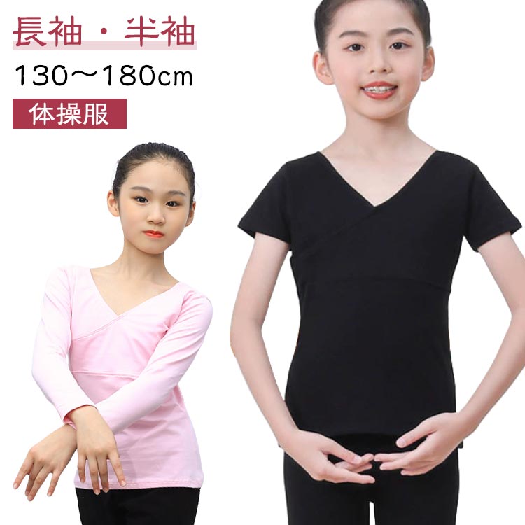 子供 綿 女の子 こども バレエ tシャツ バレエ 練習着 子ども 大人 バレエ レッスン着 レディース 子供 ジュニア 新体操 レッスン キッズ バレエ用品 練習用 半袖 バレエレオタード 体操服 バレエ トップス ストレッチ 伸縮性