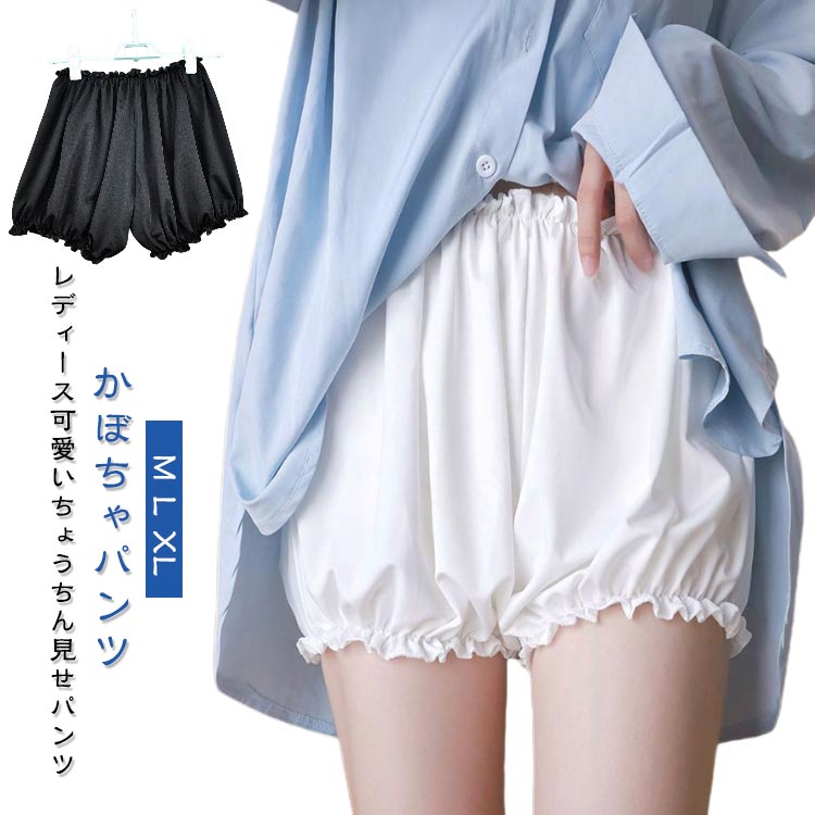 Rakuten - ちょうちん見せパンツ 女の子 かぼちゃパンツ かぼちゃパンツ フリル 大人用 可愛い ショートパンツ レディース ペチパンツ インナーパンツ ペチパンツ ペチコート 子供 メイド服 ガールズ ジュニア