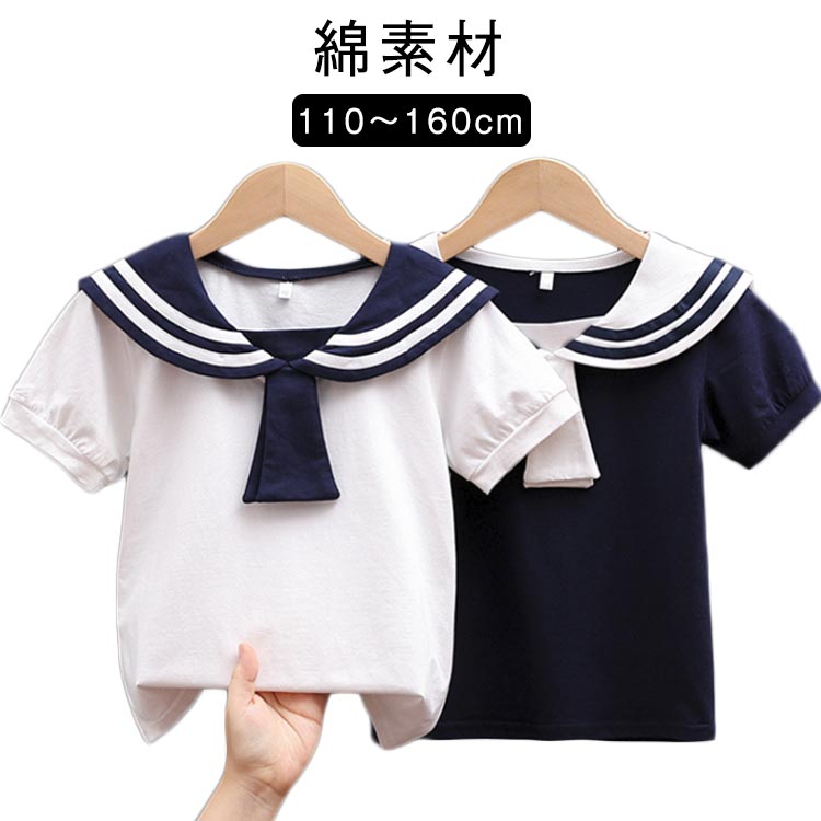 Rakuten - かわいい tシャツ 可愛い 女の子 半袖 セーラー襟 夏 120 ガールズ トップス お出かけ 綿 マリン こども 男の子 無地 セーラーカラー 春 シンプル 子供服 おしゃれ カジュアル セーラー セーラー襟 110 子ども 130 140 150 160cm