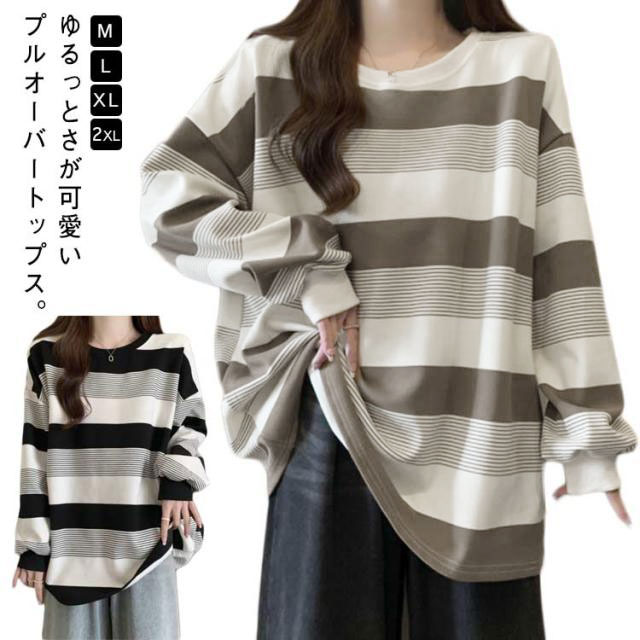 Rakuten - ゆるっと 韓国 リラックス オーバーサイズ ゆったり ロンT ゆったり ロングTシャツ レディース トップス カットソー 韓国 春 秋 長袖tシャツ お洒落 シンプル 春秋服 体型カバー 大きいサイズ カジュアル