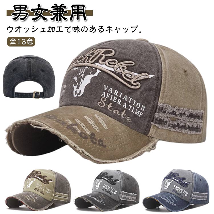 Rakuten - カジュアル レディース 野球帽 刺繍 ウオッシュ加工 帽子 メンズ ダメージ加工 アウトドア ぼうし アメカジ つば ツバ ロゴ 男女兼用 刺しゅう サイズ調節 紫外線対策 ダメージ加工 レジャー ロゴキャップ帽子 スポーツ