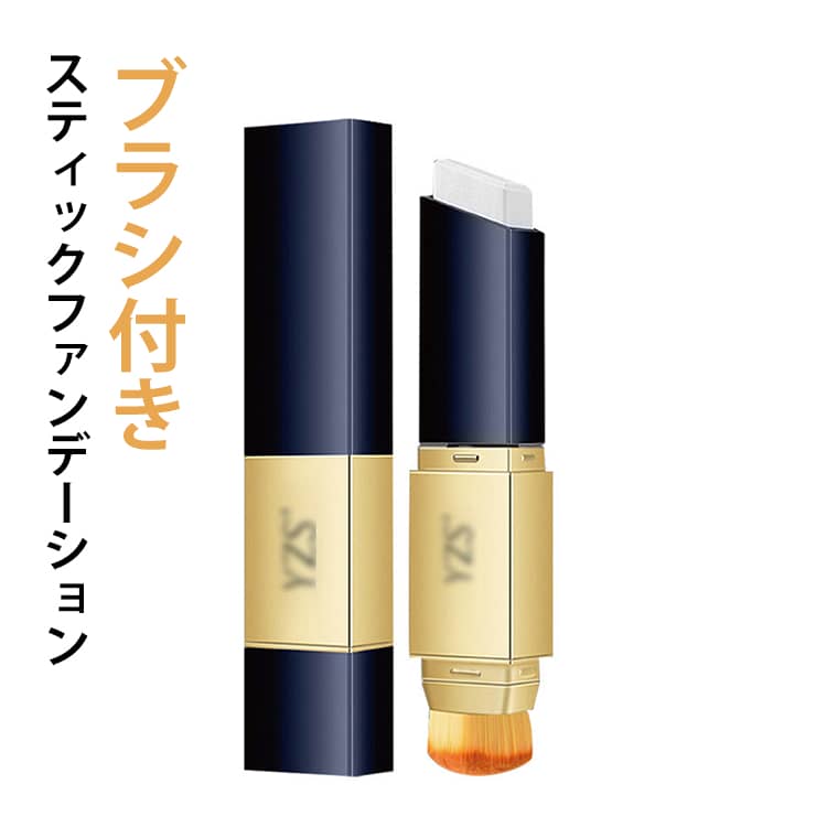 ブランカバークリームスティック スティックファンデーション スティックファンデ ブラシ付き 密着感 厚塗り感なし 手が汚れない ひと塗り ファンデーション スティック 2in1 簡単 手軽 携帯用 ベース メイク道具 ブラシ付きファンデ ライト ナチュラル 2色