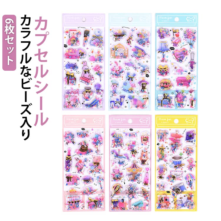 6枚セット シャカシャカシール カプセルシール 3D 立体 シール ステッカー ブーケ 花束 風船 可愛い 子供 女の子 マシュマロシール 3D立体シール 大人 ぷくぷくシール ぷっくりシール カプセル シール デコシール スマホケース 装飾 日記 手帳 シール交換