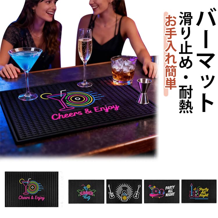 Rakuten - バーマット シリコンマット お洒落 水切り キッチンマット 柔らかい 耐久性 耐熱 傷防止 洗える 滑り止め 家庭用 BARマット PVC製 食器洗い機対応 お手入れ簡単 送料無料