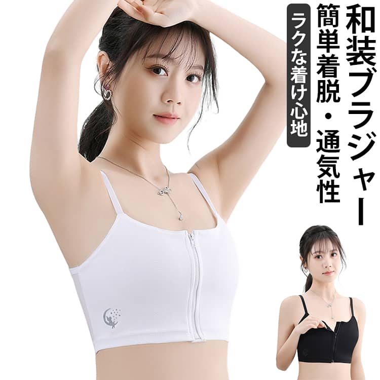 和装ブラ 胸つぶし 和装ブラジャー ナベシャツ 着痩せブラ 春夏用 メッシュ 補正下着 胸を小さく見 ...