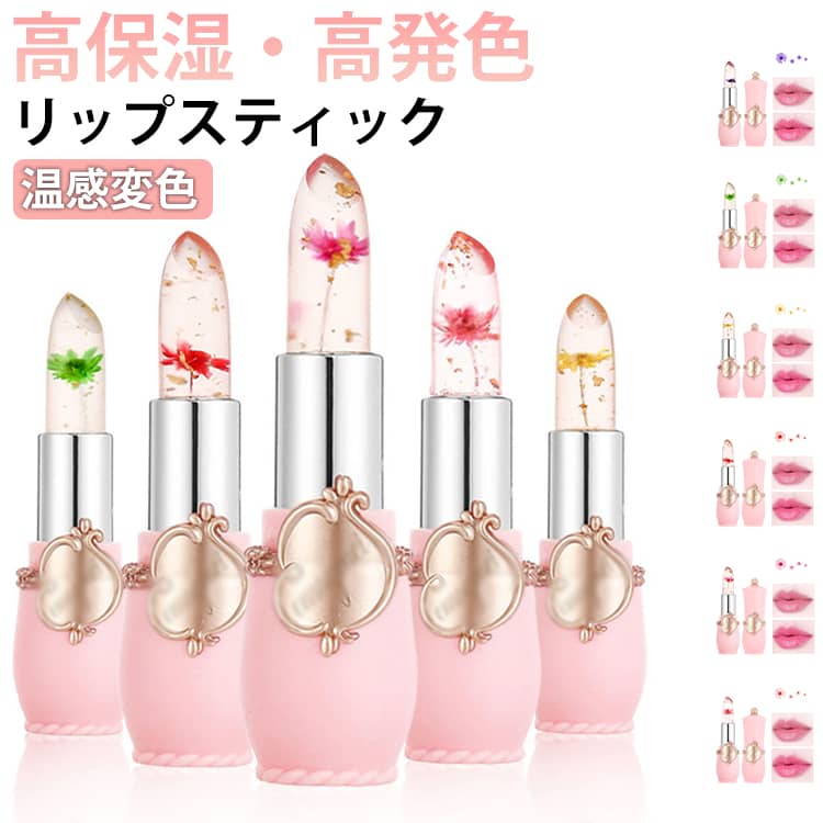 楽天市場】ジェリーリップスティックの通販