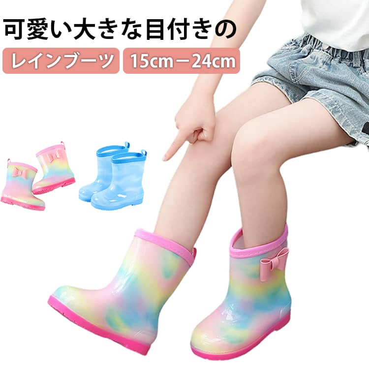 レインブーツ キッズ レインシューズ 子供長靴 女の子 りぼん かわいい 子供 レイ...