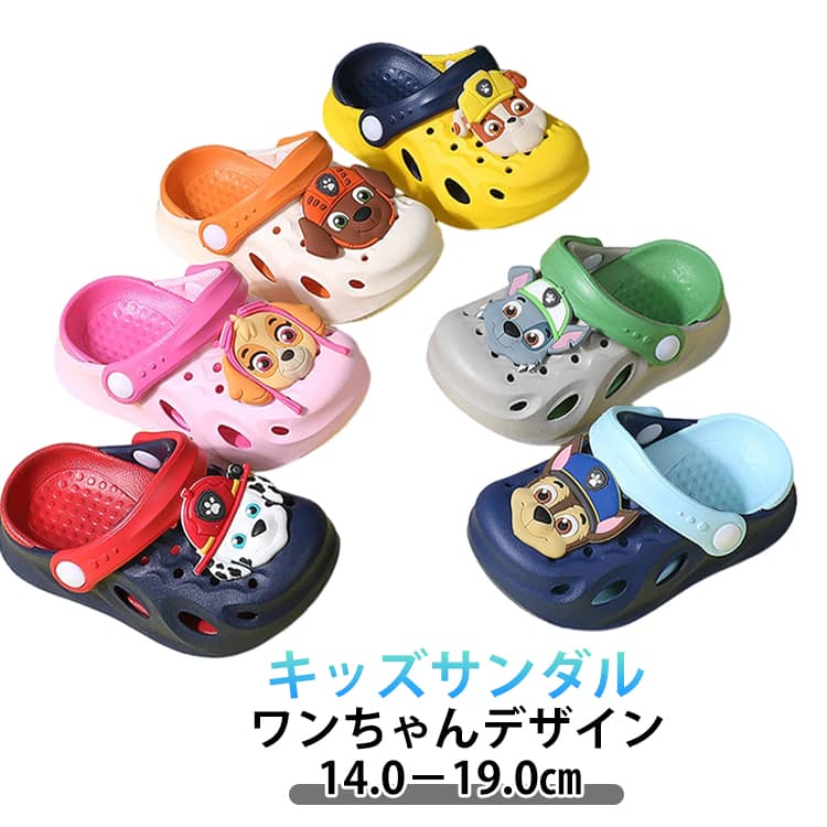 ベビーサンダル キッズサンダル 子供靴 サンダル スリッパ ベビー キッズ サボサン...