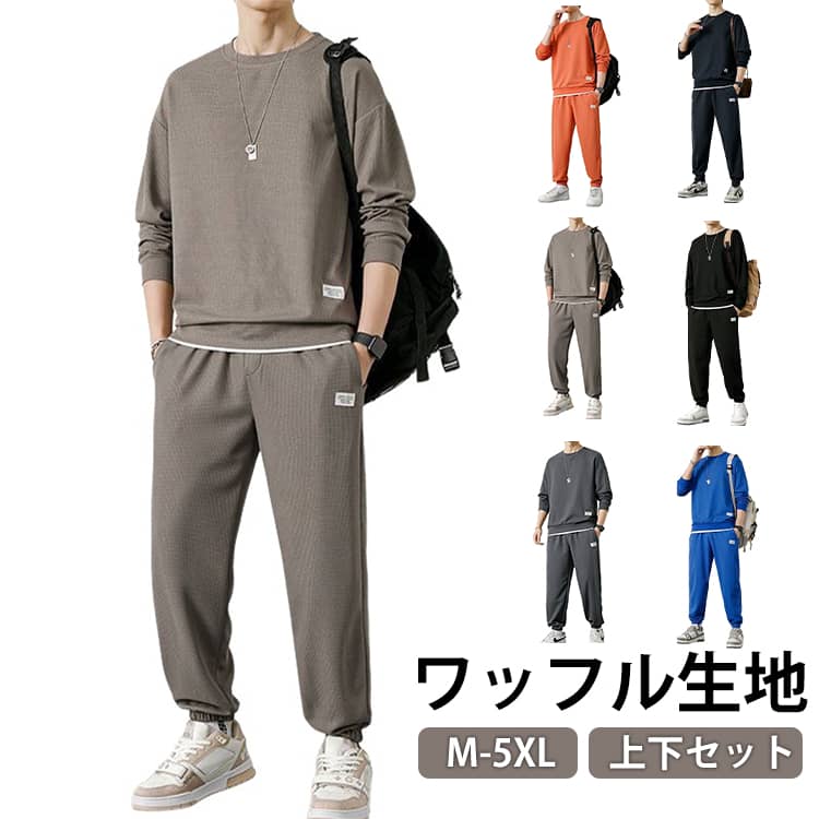 コーデが一瞬でキマる！セットアップスタイル。着ていても窮屈にならない柔らかなスウェット素材も嬉しいアイテムです。伸縮性に優れたウエストバンドが快適なフィット感を実現し、ゴム仕様の紐付きなので、ご自身のウエストラインに調節可能です。セットアップで着るのはもちろん！それぞれ単体での着回しやすさも魅力です。カジュアルウエアやルームウエアとしてはもちろん、ウォーキングやランニング、トレーニングなどのアクティブなシーンでも大活躍します。 サイズ M L XL 2XL 3XL 4XL 5XL サイズについての説明 【M】おすすめ身長160-175cm　おすすめ体重45-60kg【L】おすすめ身長165-175cm　おすすめ体重60-67.5kg【XL】おすすめ身長170-180cm　おすすめ体重67.5-75kg【2XL】おすすめ身長170-180cm　おすすめ体重75-85kg【3XL】おすすめ身長175-180cm　おすすめ体重85-90kg【4XL】おすすめ身長175-190cm　おすすめ体重90-100kg【5XL】おすすめ身長175-190cm　おすすめ体重100-115kg 素材 ポリエステル 色 ダークグレー ブラック コーヒー ベージュ ライトグレー ネイビー オレンジ ブルー ホワイト 備考 ●サイズ詳細等の測り方はスタッフ間で統一、徹底はしておりますが、実寸は商品によって若干の誤差(1cm〜3cm )がある場合がございますので、予めご了承ください。 ●商品の色は、撮影時の光や、お客様のモニターの色具合などにより、実際の商品と異なる場合がございます。あらかじめ、ご了承ください。 ●製品によっては、生地の特性上、洗濯時に縮む場合がございますので洗濯時はご注意下さいませ。 ▼色味の強い製品によっては他の衣類などに色移りする場合もございますので、速やかに（脱水、乾燥等）するようにお願いいたします。 ▼生地によっては摩擦や汗、雨などで濡れた時は、他の製品に移染する恐れがございますので、着用の際はご注意下さい。 ▼生地の特性上、やや匂いが強く感じられるものもございます。数日のご使用や陰干しなどで気になる匂いはほとんど感じられなくなります。
