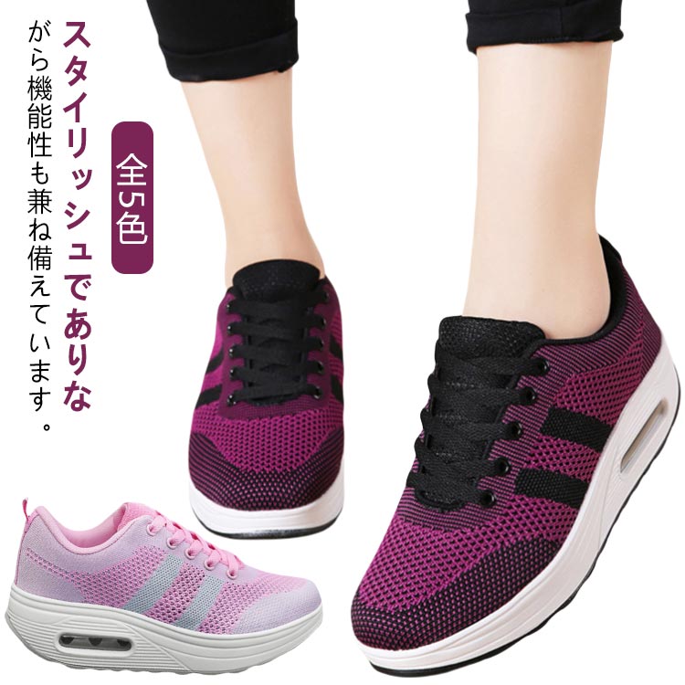 Rakuten - レディース 軽量 ウォーキングシューズ ジョギングシューズ ウォーキングシューズ 蒸れない スポーツシューズ ランニングシューズ ダイエット おしゃれ ジム 運動靴 かわいい 滑り止め 外反母趾 スリッポン 厚底スニーカー 靴 ナースシューズ きれいめ