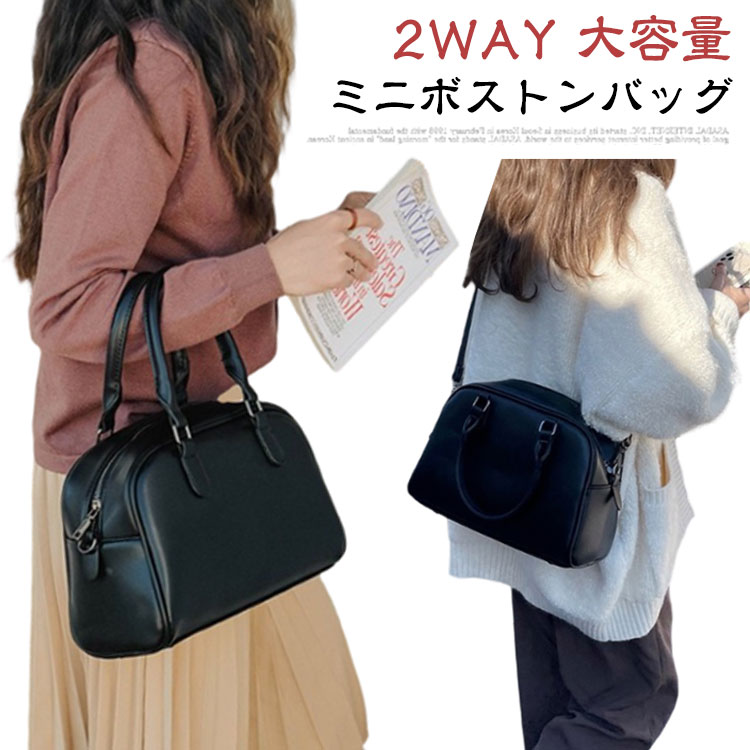 Boston Bags - レディース 男女兼用 ファスナー ハンドバッグ ミニボストンバッグ レディースバッグ ブラック ミニボストンバッグ ビジネスバッグ 合皮 2wayスタイル 小さめ お仕事バッグ 実用的サイズ 肩掛け 斜め掛け 軽い 人気 流行り 通勤 通学 旅行