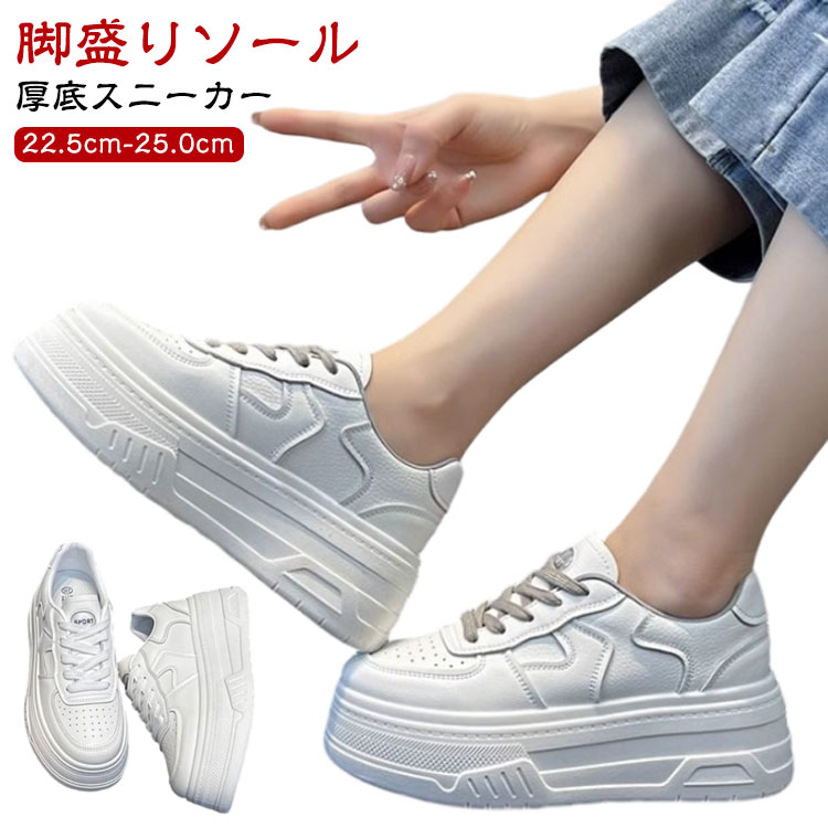 Rakuten - ダッドスニーカー 細身 ウォーキング 白 厚底 レディース 厚底スニーカー シューズ きれいめ 厚底 軽量 身長アップ 靴 歩きやすい おしゃれ インヒールスニーカー 通学 韓国 厚底靴 ダイエットスニーカー 人気 防滑
