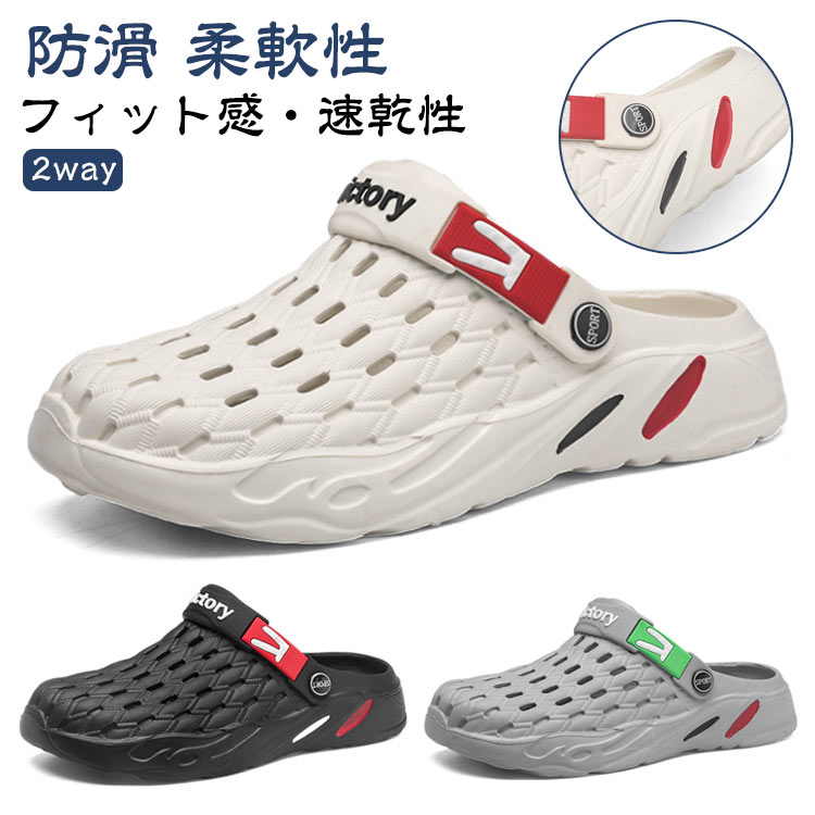 Rakuten - 軽量 サンダル メンズ 靴 快適 サボサンダル シューズ 2way ファッションサンダル 水陸両用 プール スリッポン カジュアル おしゃれ 室内/室外履き 通気性 アウトドア 海 ビーチ サンダル レジャー キャンプ BBQ 洗車 黒 グレー さんだる