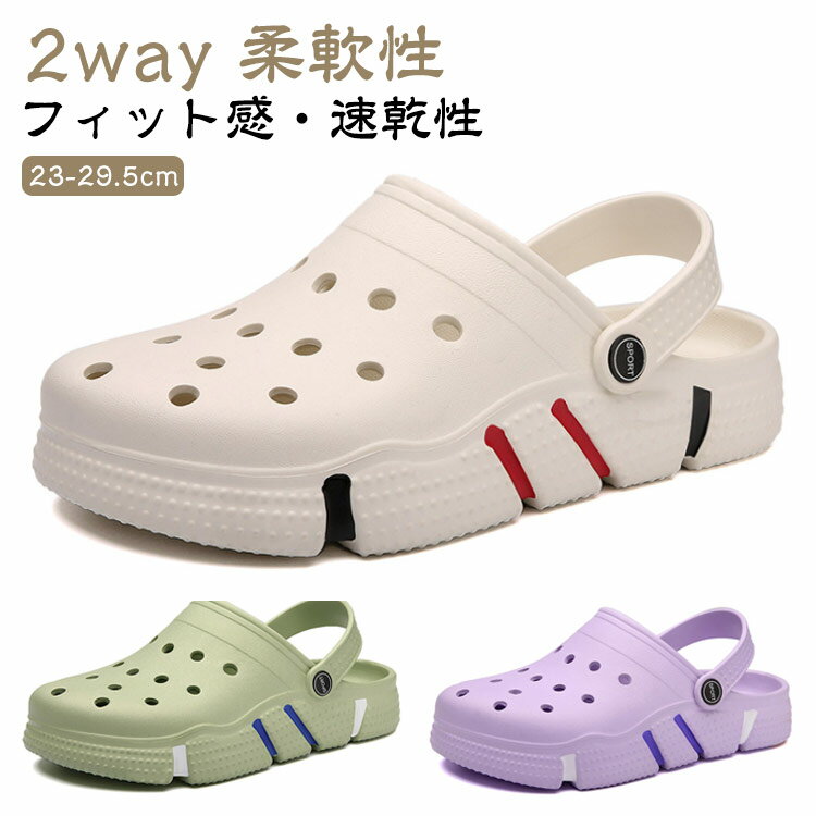 Rakuten - メンズ レディース 室内/室外履き サボサンダル スリッパ 快適 2way スリッポン シューズ カジュアル ファッションサンダル 靴 軽量 水陸両用 サンダル 通気性 おしゃれ アウトドア 海 ビーチ プール レジャー キャンプ BBQ 洗車