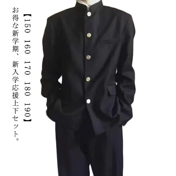 ズボン 男子 学生服 男子制服 上下セット ウエストゴム ラウンド襟 ブレザー 上着 ジャケット 学 ...