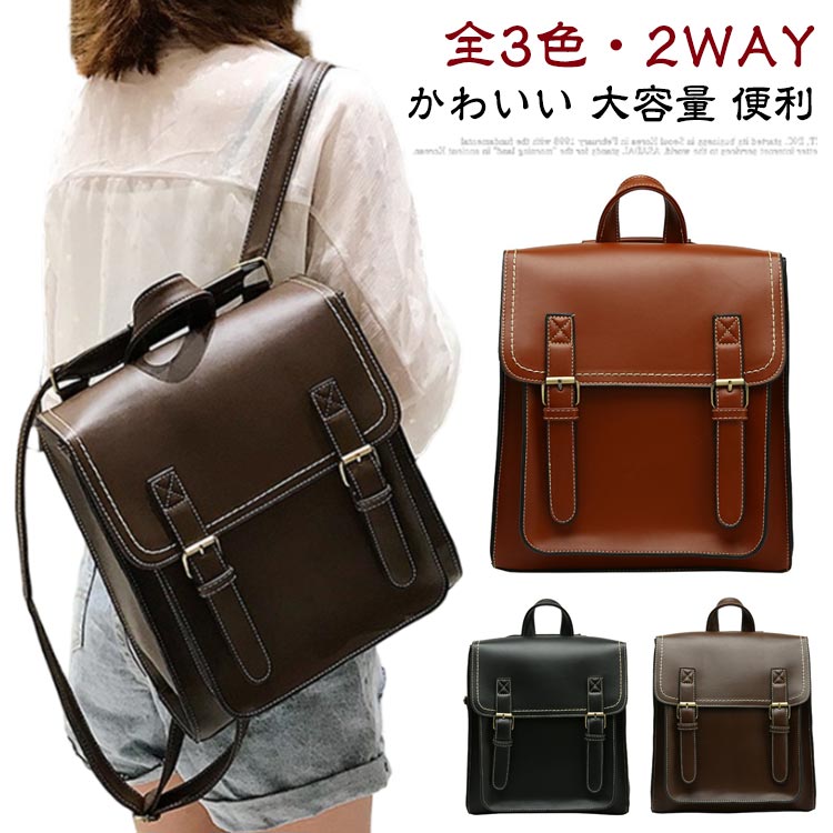 Rakuten - サッチェルバッグ リュック サック 鞄 ナップザック リュックサック 2way 革 リュック カジュアル レザー レディース 入学 レトロ ジュニア おしゃれ バッグ A4 大容量 通勤 通学 大人 お出掛け 便利 旅行 きれいめ リュック