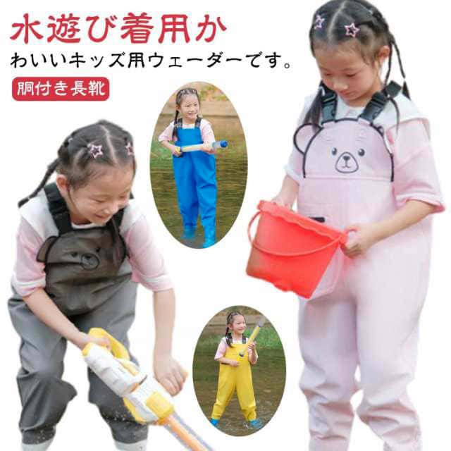 水遊び 子供用 レインパンツ プレイウェア 胴付き長靴 田んぼ ウェーダー 梅雨 女の子 チェストハイウェーダー お砂場着 男の子 長靴一体型 キッズ 海 防水 遊び 釣り 潮干狩り 幼稚園 小学生 小学校