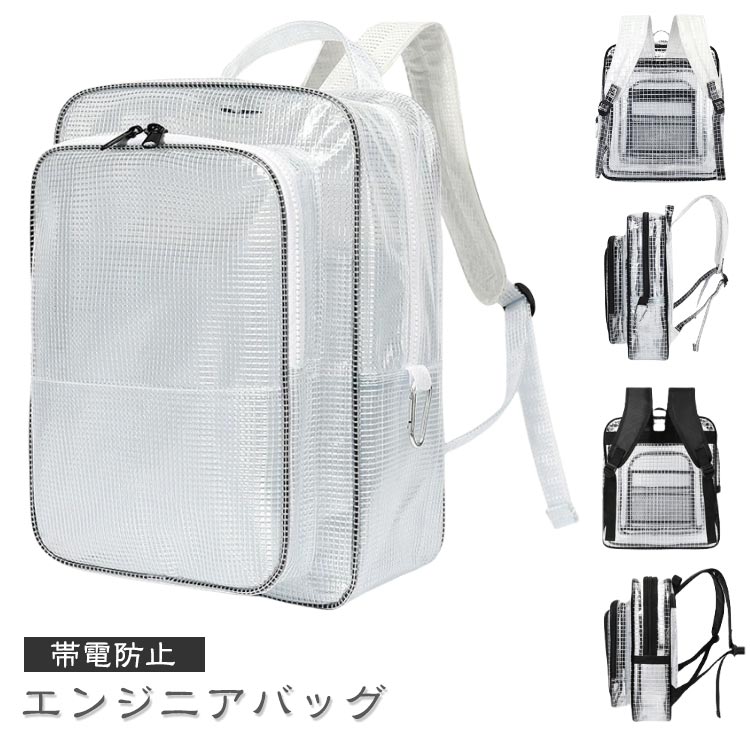 【エンジニアバッグ】【帯電防止】帯電防止なので、工場やクリーンルームへの持ち込みに便利なエンジニアバッグです。防塵、防水、透明、厚いPVC丈夫で保護力マックス。クリーンルーム、液晶ディスプレイ工場、半導体現場等作業用バッグになります。厚いPVC、丈夫になり、急な雨に対応もできます、ファンクションも防水の機能が備えます。平らな模様、人気の要素、透明 リュックで、バッグは可愛くなります。A4サイズ収納可能で、出かけにとても便利です。前面ポケットのポケットはスマホやタブレット、手帳を入れるのにピッタリ。透明素材なので何が入っているかがすぐにわかり、セキュリティチェックもスムーズです。PVCバッグ、通勤・通学・街歩き等、様々なシーンに適合です。透明なので中身がすぐ確認できて便利！工事バッグとしてもいいです。 サイズ 17インチ サイズについての説明 ※サイズは手作業で測定されますので、多少の誤差が生じる場合がございます。 素材 PVC 色 01 02 03 備考 ●サイズ詳細等の測り方はスタッフ間で統一、徹底はしておりますが、実寸は商品によって若干の誤差(1cm～3cm )がある場合がございますので、予めご了承ください。 ●製造ロットにより、細部形状の違いや、同色でも色味に多少の誤差が生じます。 ●パッケージは改良のため予告なく仕様を変更する場合があります。 ▼商品の色は、撮影時の光や、お客様のモニターの色具合などにより、実際の商品と異なる場合がございます。あらかじめ、ご了承ください。 ▼生地の特性上、やや匂いが強く感じられるものもございます。数日のご使用や陰干しなどで気になる匂いはほとんど感じられなくなります。 ▼同じ商品でも生産時期により形やサイズ、カラーに多少の誤差が生じる場合もございます。 ▼他店舗でも在庫を共有して販売をしている為、受注後欠品となる場合もございます。予め、ご了承お願い申し上げます。 ▼出荷前に全て検品を行っておりますが、万が一商品に不具合があった場合は、お問い合わせフォームまたはメールよりご連絡頂けます様お願い申し上げます。速やかに対応致しますのでご安心ください。