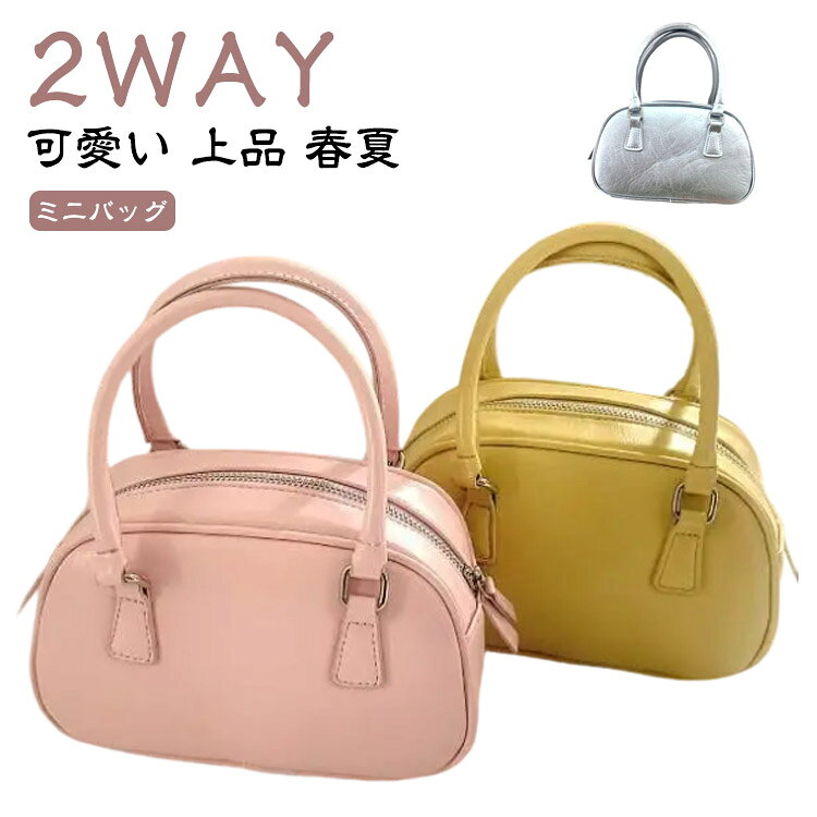 Rakuten - ファスナー ショルダーバッグ 合皮 2wayスタイル 小さめ ハンドバッグ ミニバッグ 斜めがけバッグ 黒 可愛い レディース バック 春夏 春バッグ バッグ 上品 肩掛け 斜め掛け 軽い 人気 母の日 プレゼント