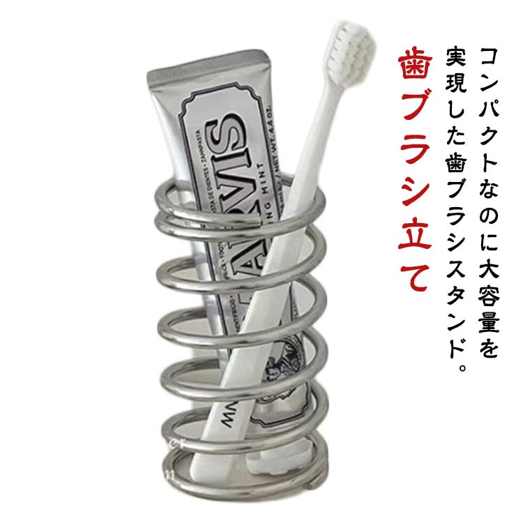 Rakuten - カミソリ 歯ブラシ立て 歯ブラシホルダー スプリングホルダー おしゃれ ペン立て 歯ブラシ置き ステンレス ハブラシ 歯磨き 歯ブラシスタンド 【2点セット】歯磨き粉ホルダー スタンド シンプル ホルダー 人気 お祝い お返し 新築祝い ギフト