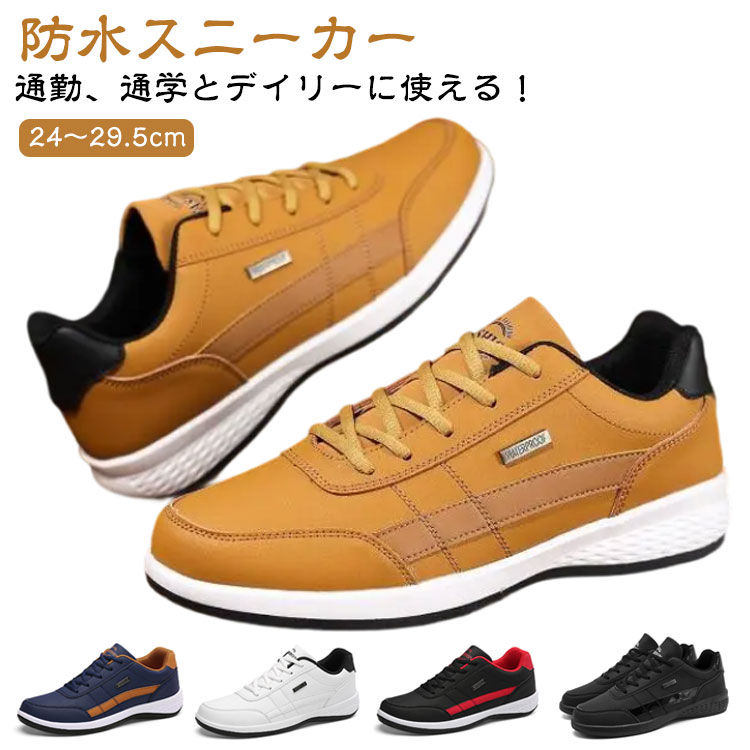 Rakuten - スニーカー 防水スニーカー 紳士靴 スニーカー 厚底 レースアップ ビジネス 軽量 メンズ 撥水 運動靴 幅広 合皮 カジュアルシューズ 革靴 ランニング ゴルフ 歩きやすい スポーツ 雨対策 通勤 通学 中学生 大きいサイズ